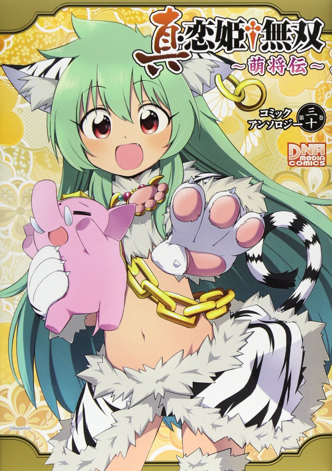 çœŸãƒ»æ‹姫ãƒ»ç„¡åŒ~èŒå°†ä¼~ã‚³ãƒŸãƒƒã‚¯ã‚¢ãƒ³ã‚½ãƒã‚¸ãƒ¼ 第30巻 (IDã‚³ãƒŸãƒƒã‚¯ã‚¹ DNAãƒ¡ãƒ‡ã‚£ã‚¢ã‚³ãƒŸãƒƒã‚¯ã‚¹) Books
