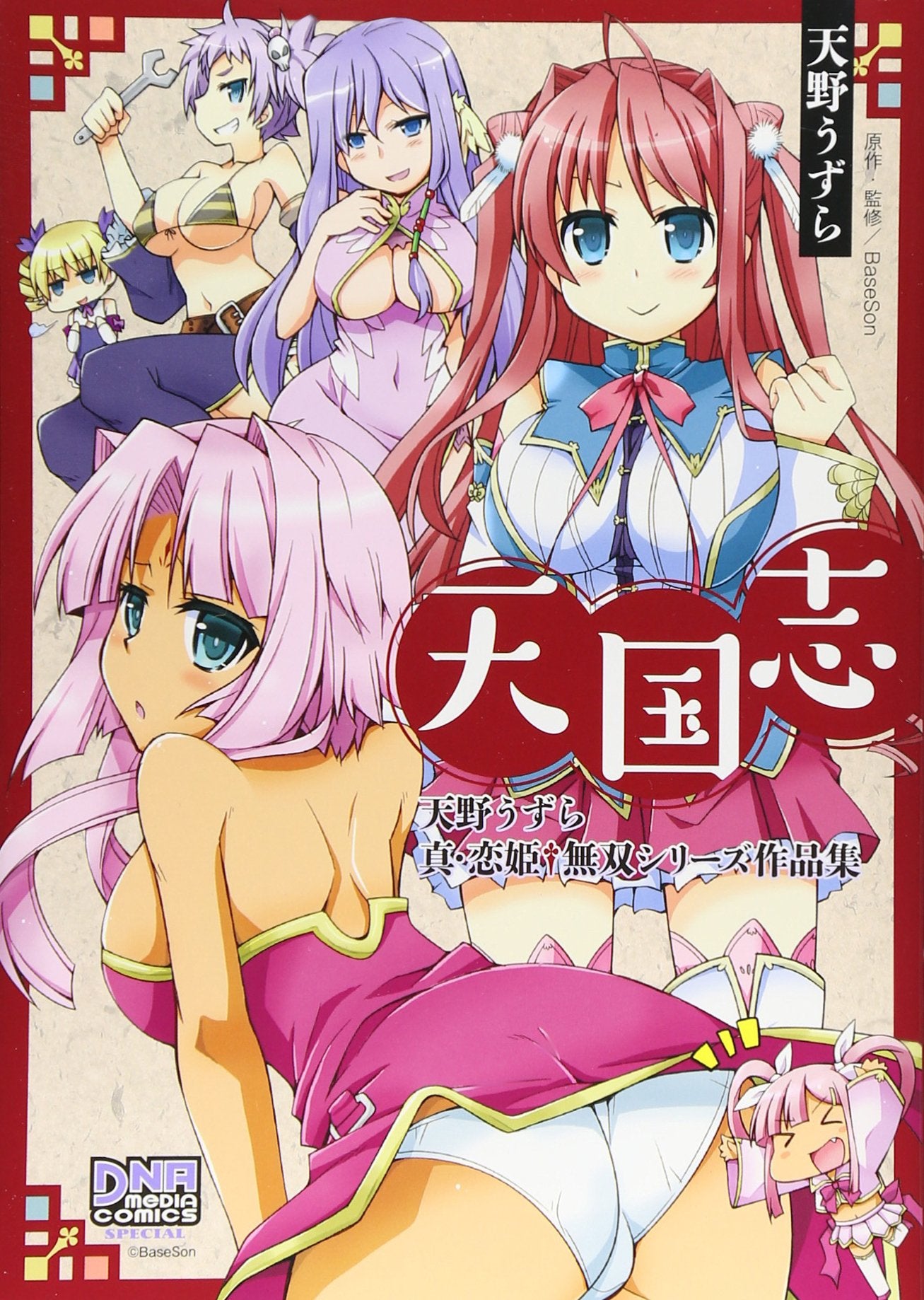 天å›½å¿—â€•天é‡Žã†ãšã‚‰çœŸãƒ»æ‹姫ãƒ»ç„¡åŒã‚·ãƒªãƒ¼ã‚ºä½œå“é›† (IDã‚³ãƒŸãƒƒã‚¯ã‚¹ DNAãƒ¡ãƒ‡ã‚£ã‚¢ã‚³ãƒŸãƒƒã‚¯ã‚¹ã‚¹ãƒšã‚·ãƒ£ãƒ«) Books