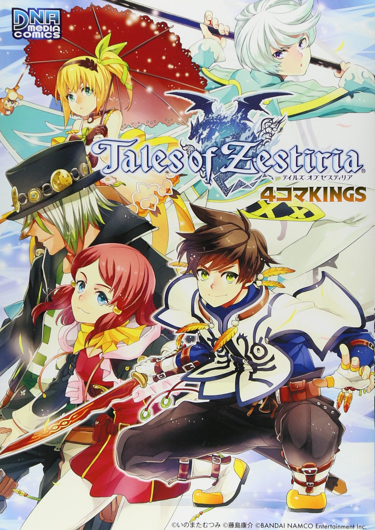 ãƒ†ã‚¤ãƒ«ã‚ºã‚ªãƒ–ã‚¼ã‚¹ãƒ†ã‚£ãƒªã‚¢4ã‚³ãƒžKINGS (IDã‚³ãƒŸãƒƒã‚¯ã‚¹ DNAãƒ¡ãƒ‡ã‚£ã‚¢ã‚³ãƒŸãƒƒã‚¯ã‚¹) Books