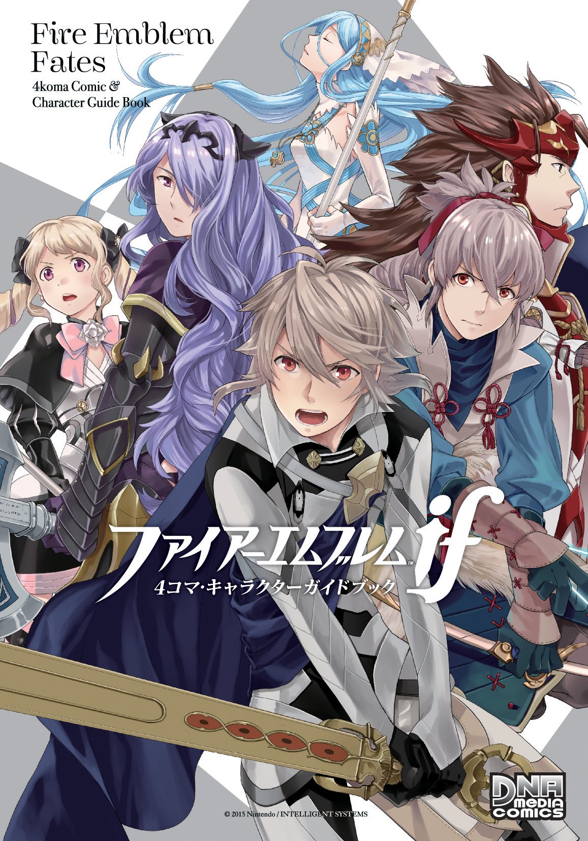 ãƒ•ã‚¡ã‚¤ã‚¢ãƒ¼ã‚¨ãƒ ãƒ–ãƒ¬ãƒ if 4ã‚³ãƒžãƒ»ã‚ãƒ£ãƒ©ã‚¯ã‚¿ãƒ¼ã‚¬ã‚¤ãƒ‰ãƒ–ãƒƒã‚¯ (DNAãƒ¡ãƒ‡ã‚£ã‚¢ã‚³ãƒŸãƒƒã‚¯ã‚¹) Books
