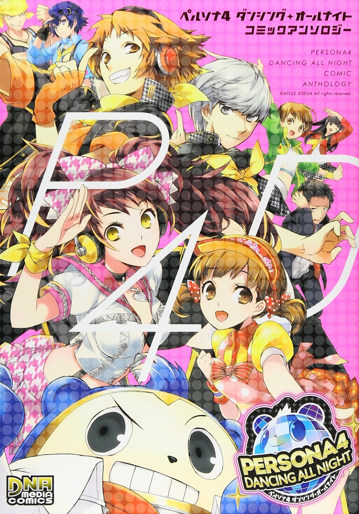 ãƒšãƒ«ã‚½ãƒŠ4 ãƒ€ãƒ³ã‚·ãƒ³ã‚°ãƒ»ã‚ªãƒ¼ãƒ«ãƒŠã‚¤ãƒˆ ã‚³ãƒŸãƒƒã‚¯ã‚¢ãƒ³ã‚½ãƒã‚¸ãƒ¼ (IDã‚³ãƒŸãƒƒã‚¯ã‚¹ DNAãƒ¡ãƒ‡ã‚£ã‚¢ã‚³ãƒŸãƒƒã‚¯ã‚¹) Books