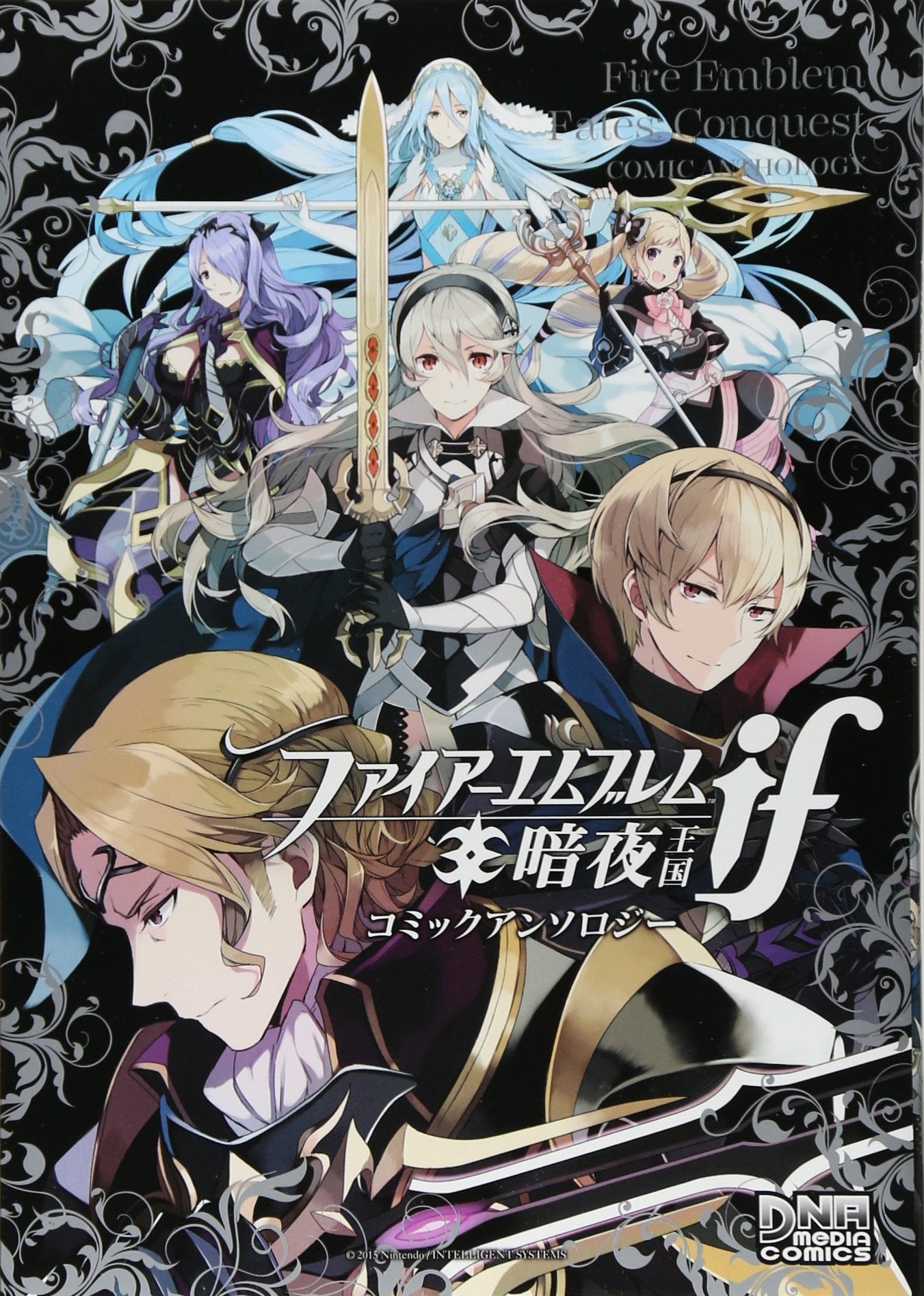 ãƒ•ã‚¡ã‚¤ã‚¢ãƒ¼ã‚¨ãƒ ãƒ–ãƒ¬ãƒ if æš—å¤œçŽ‹å›½ ã‚³ãƒŸãƒƒã‚¯ã‚¢ãƒ³ã‚½ãƒã‚¸ãƒ¼ (DNAãƒ¡ãƒ‡ã‚£ã‚¢ã‚³ãƒŸãƒƒã‚¯ã‚¹) Books
