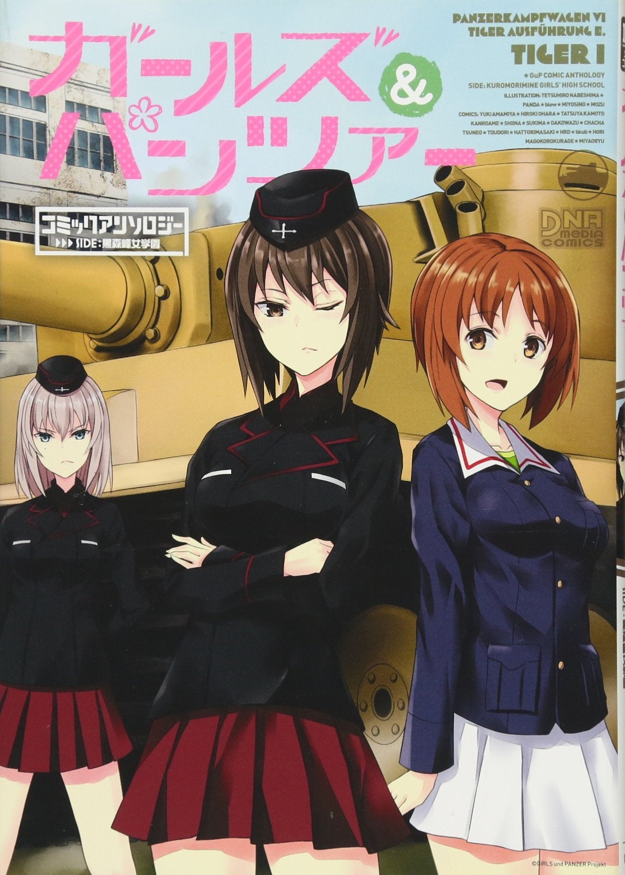 ガールズ&パンツァー コミックアンソロジー SIDE:黒森峰女学園 (IDコミックス DNAメディアコミックス) Books