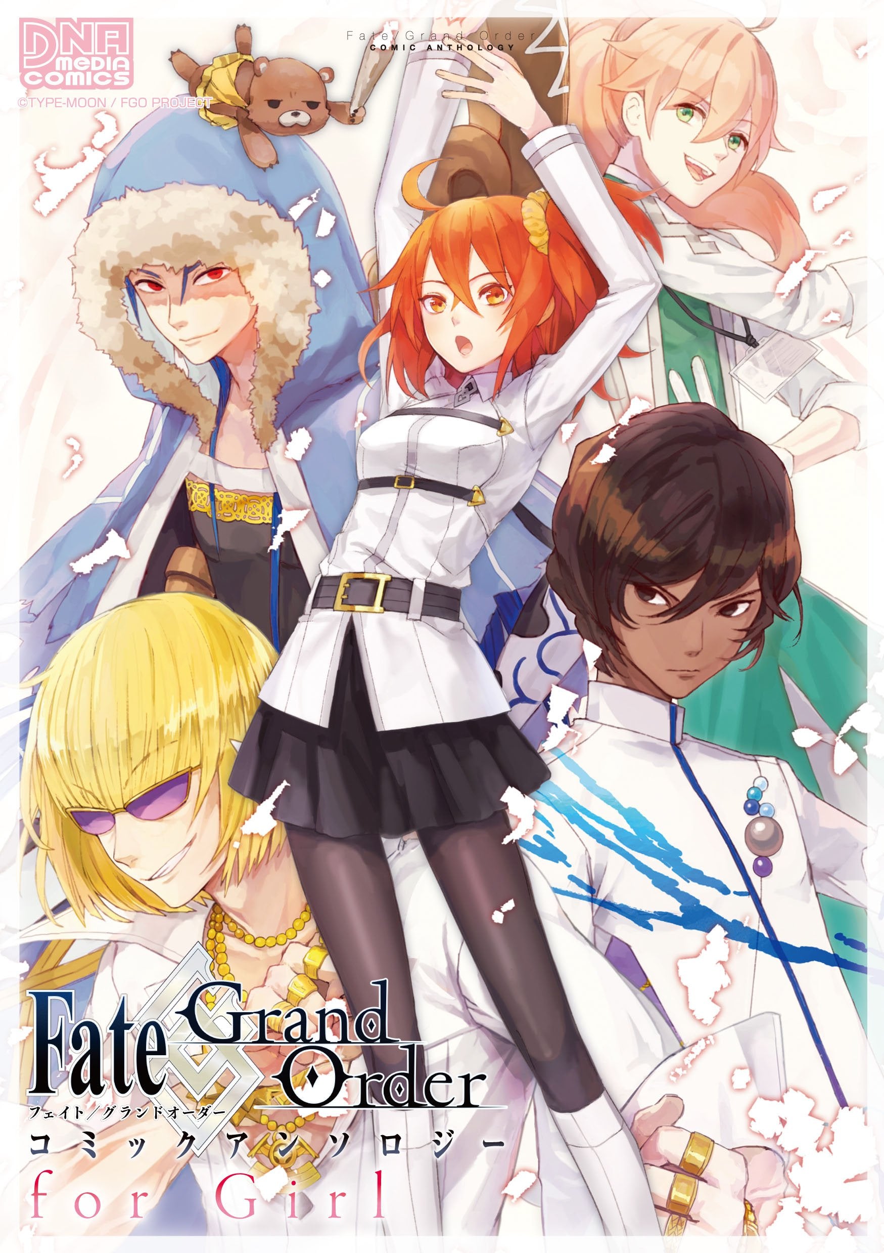 Fate/Grand Order コミックアンソロジー for Girl (IDコミックス DNAメディアコミックス) Books