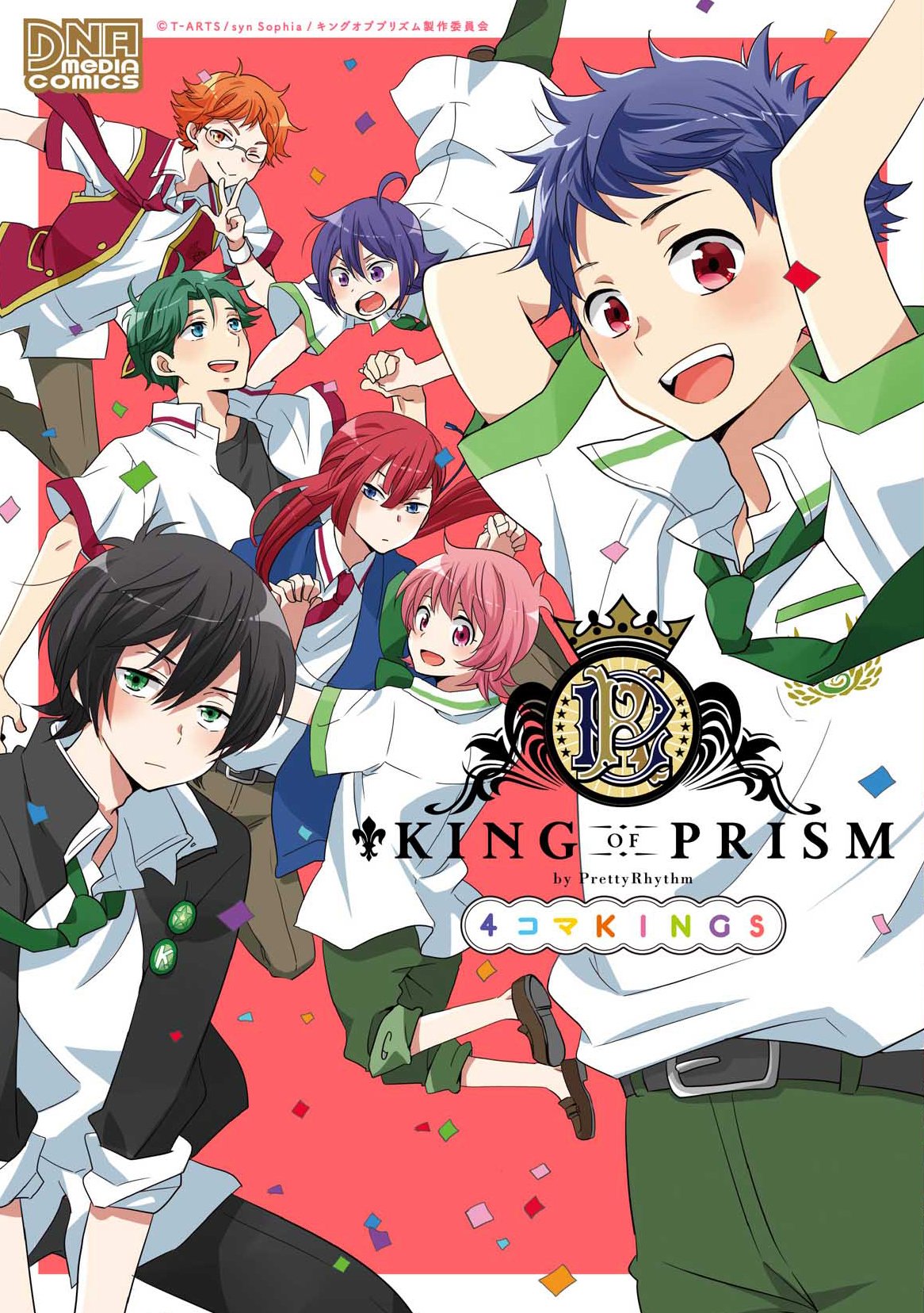 KING OF PRISM by PrettyRhythm 4コマKINGS (DNAメディアコミックス) Books