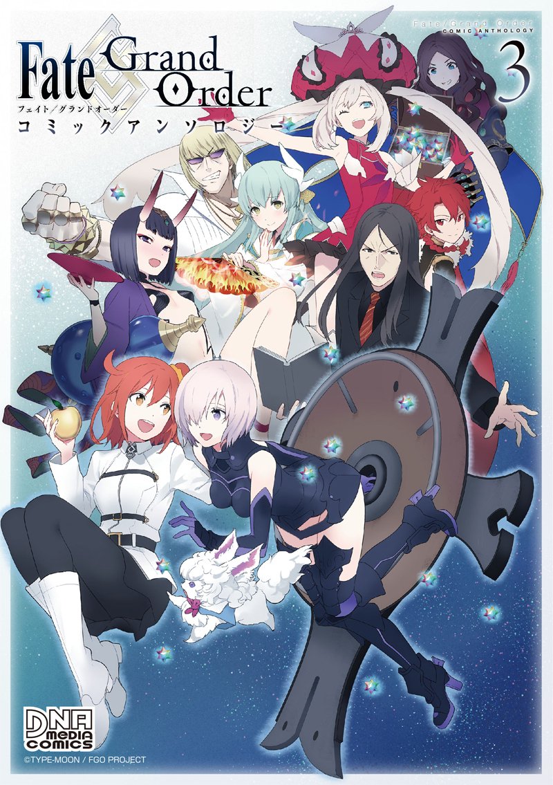 Fate/Grand Order コミックアンソロジー VOL.3 (DNAメディアコミックス) Books