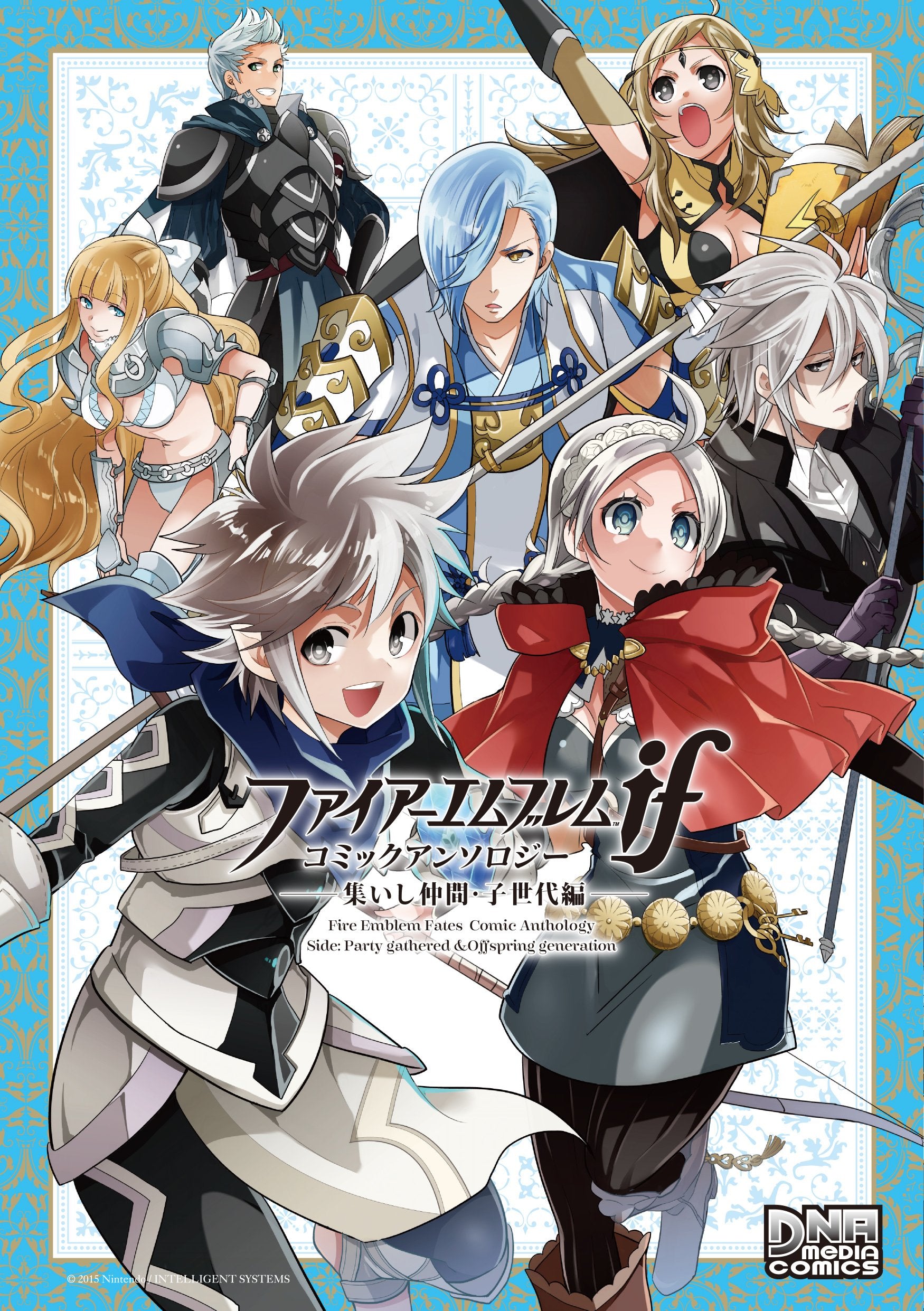 ファイアーエムブレムif コミックアンソロジー 集いし仲間・子世代編 (DNAメディアコミックス) Books