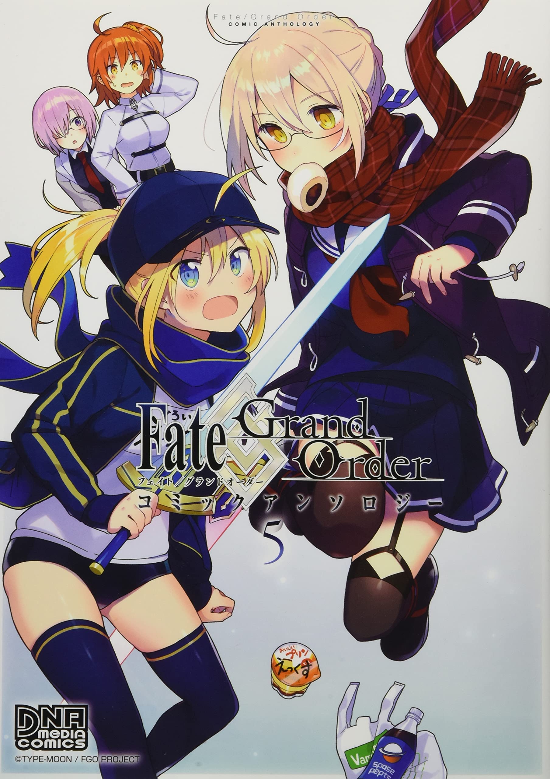 Fate/Grand Order コミックアンソロジー VOL.5 (DNAメディアコミックス) Books