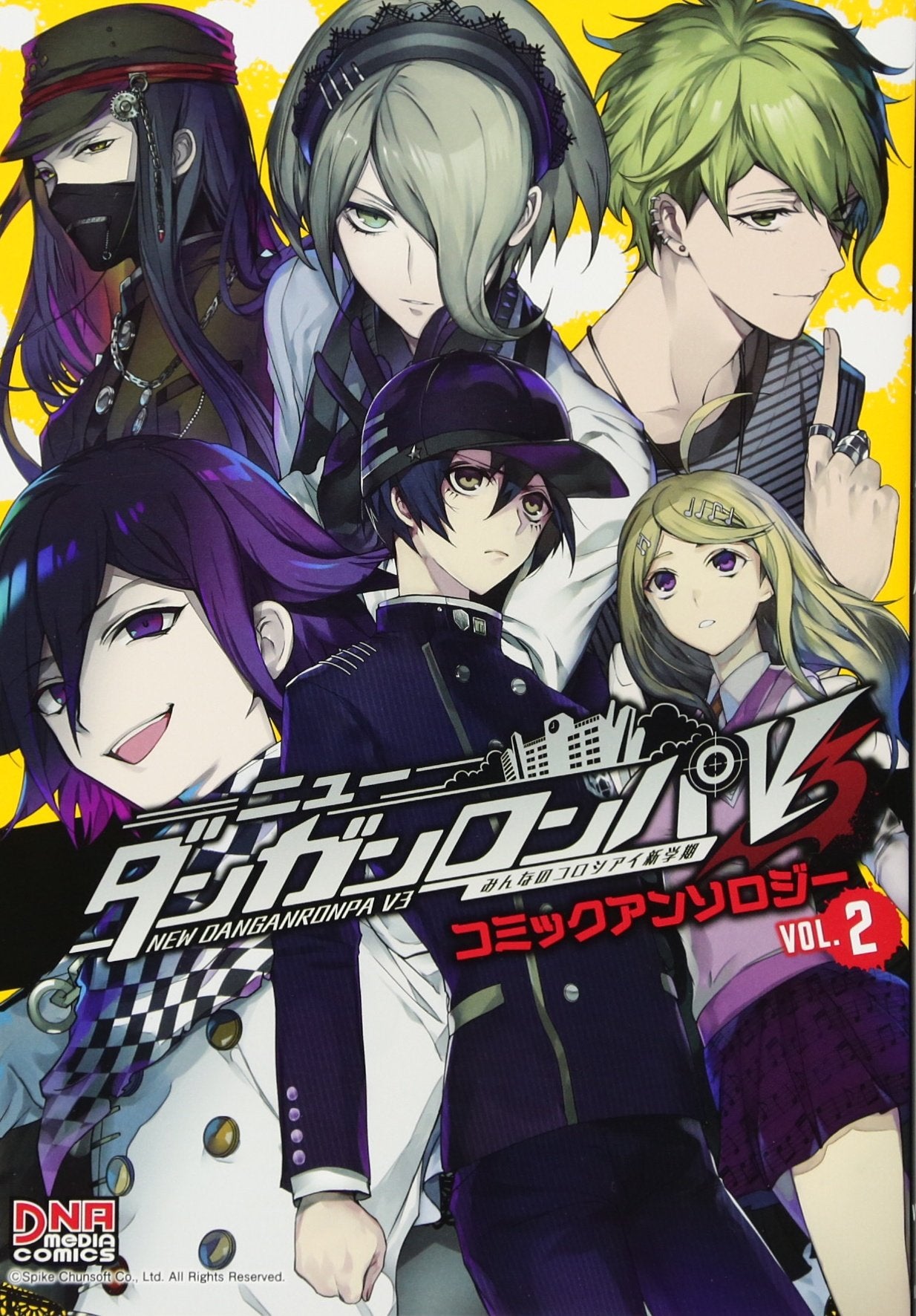 ニューダンガンロンパV3 みんなのコロシアイ新学期 コミックアンソロジー VOL.2 (DNAメディアコミックス) Books