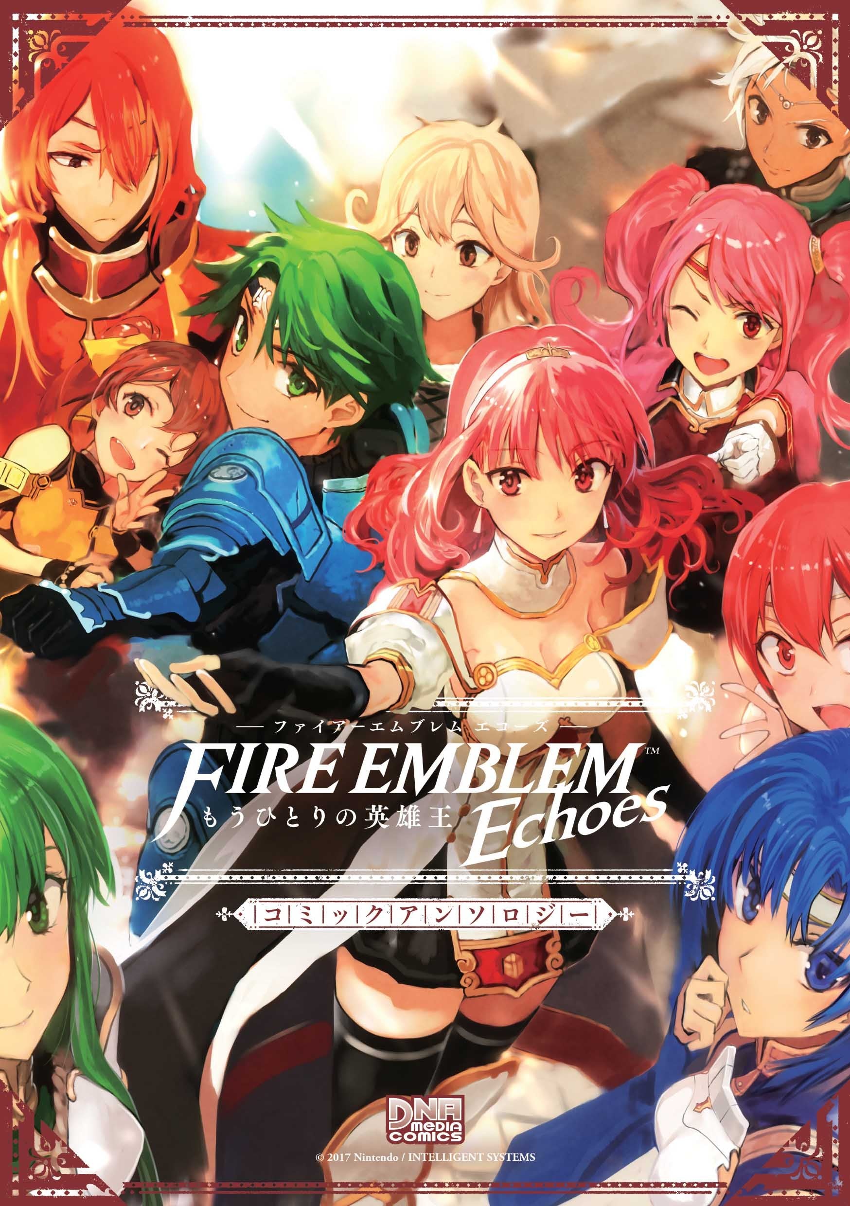 ファイアーエムブレム Echoes もうひとりの英雄王 コミックアンソロジー (DNAメディアコミックス) Books