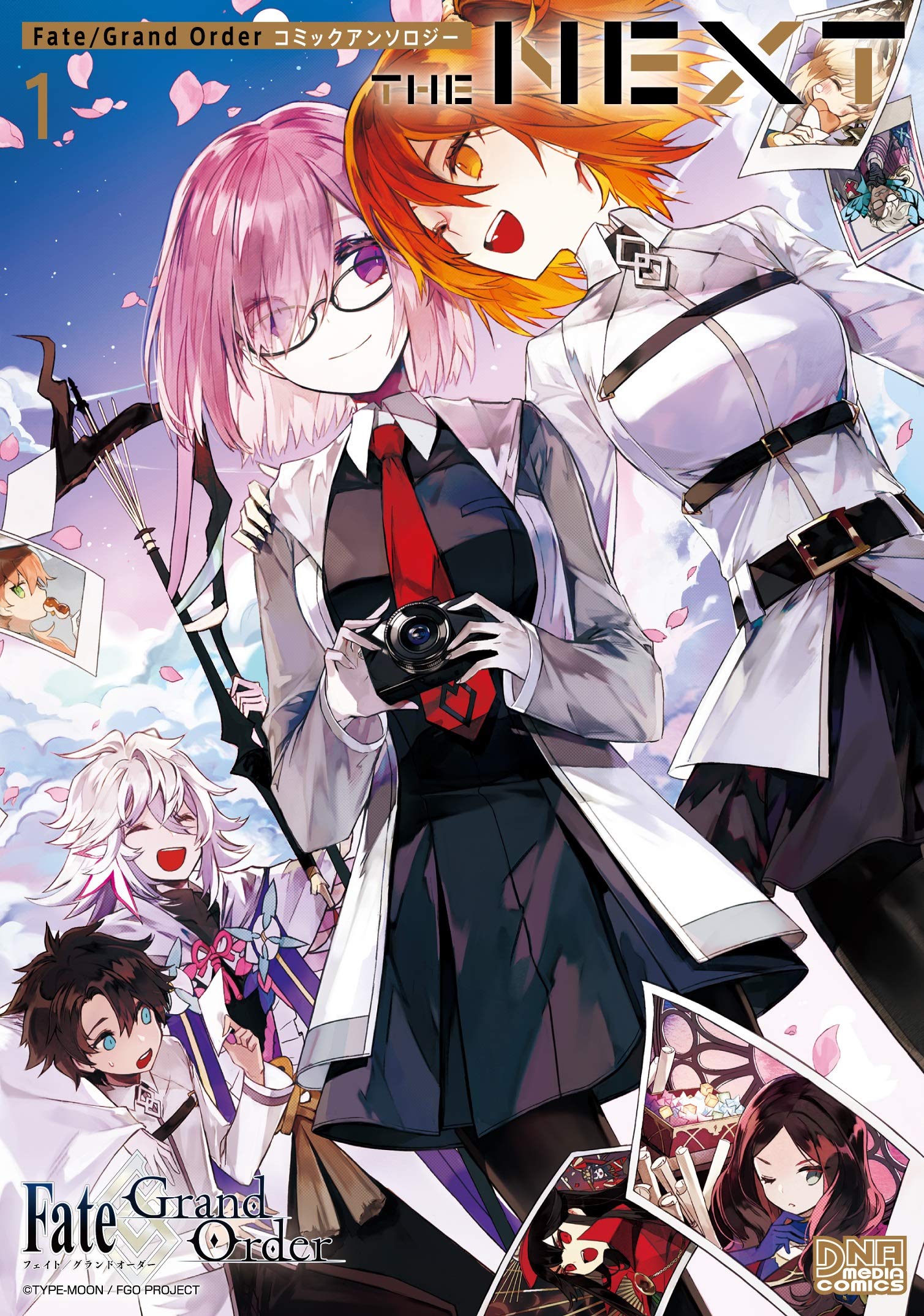 Fate/Grand Order コミックアンソロジー THE NEXT 1 (DNAメディアコミックス) Books