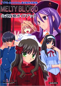 MELTY BLOOD公式攻略ガイドブック Books
