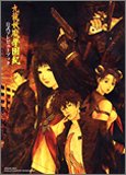 九龍妖魔學園紀 公式プレビューブック Books