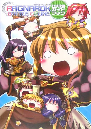 ラグナロクバトルオフライン 公式攻略ガイドブック Books