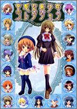 空想(ゲーム)女装少年コレクション Books