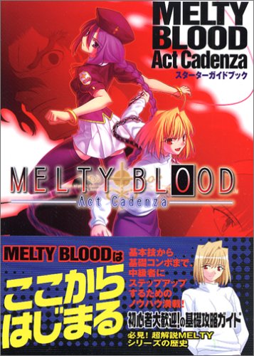 MELTY BLOOD Act Cadenza スターターガイドブック Books