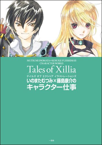 Tales of Xillia Character Works Artbook Books