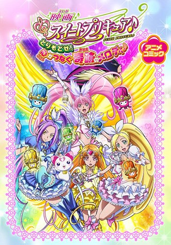 映画スイートプリキュア♪ とりもどせ！心がつなぐ奇跡のメロディ♪ アニメコミック Books