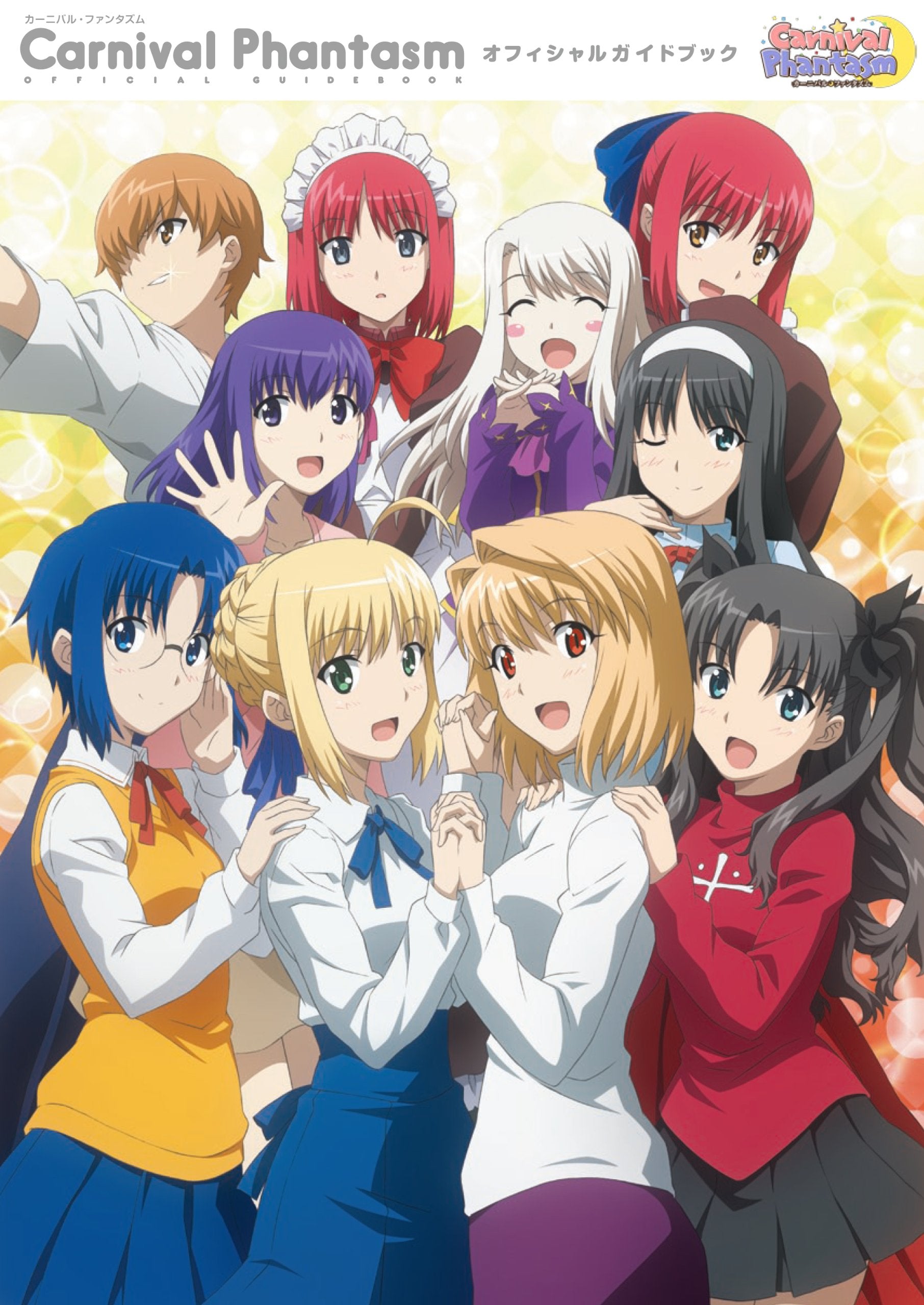 Product Image: Carnival Phantasm オフィシャルガイドブック