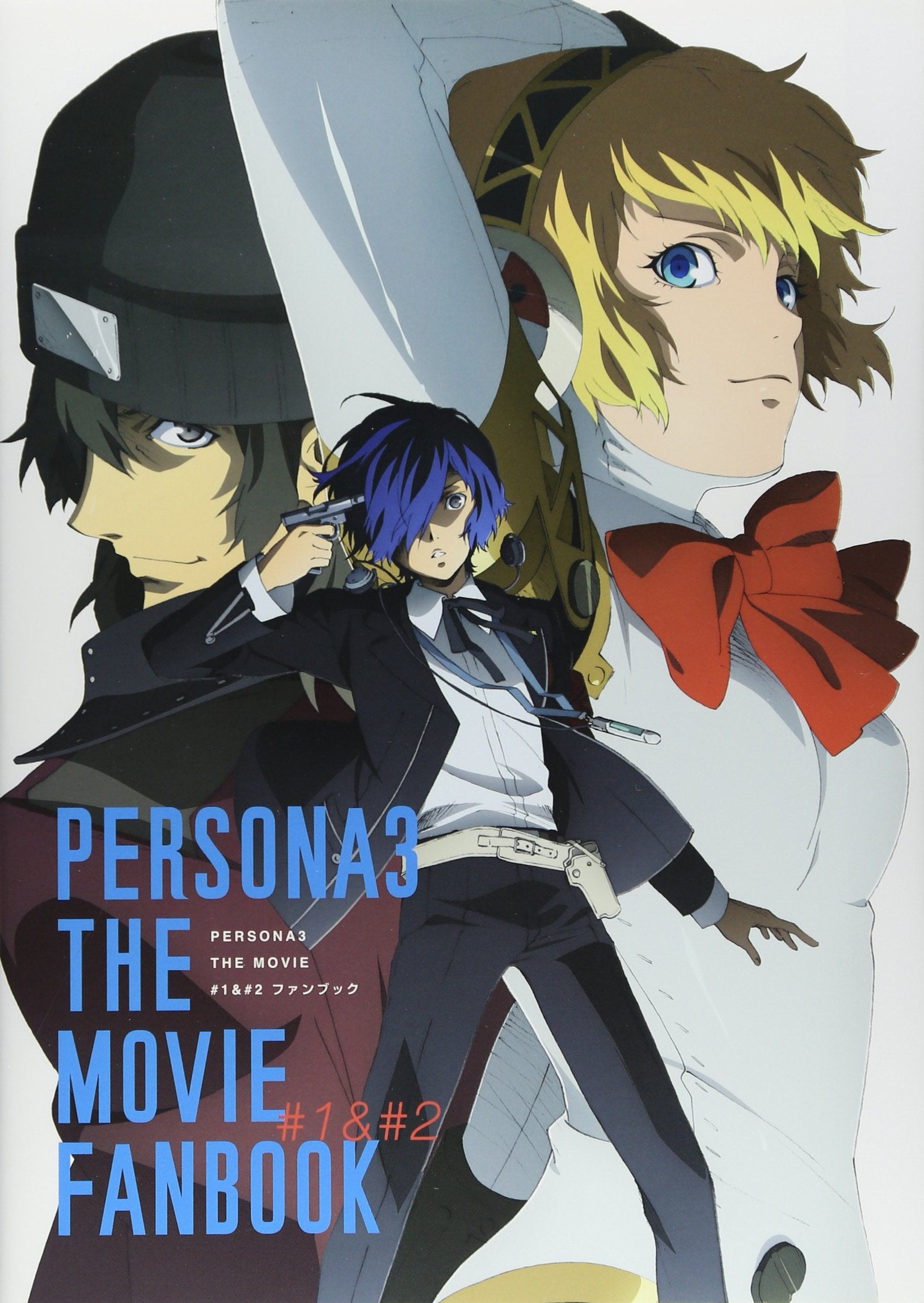 PERSONA3 THE MOVIE #1 ƒtƒ@ƒ“ƒuƒbƒN book
