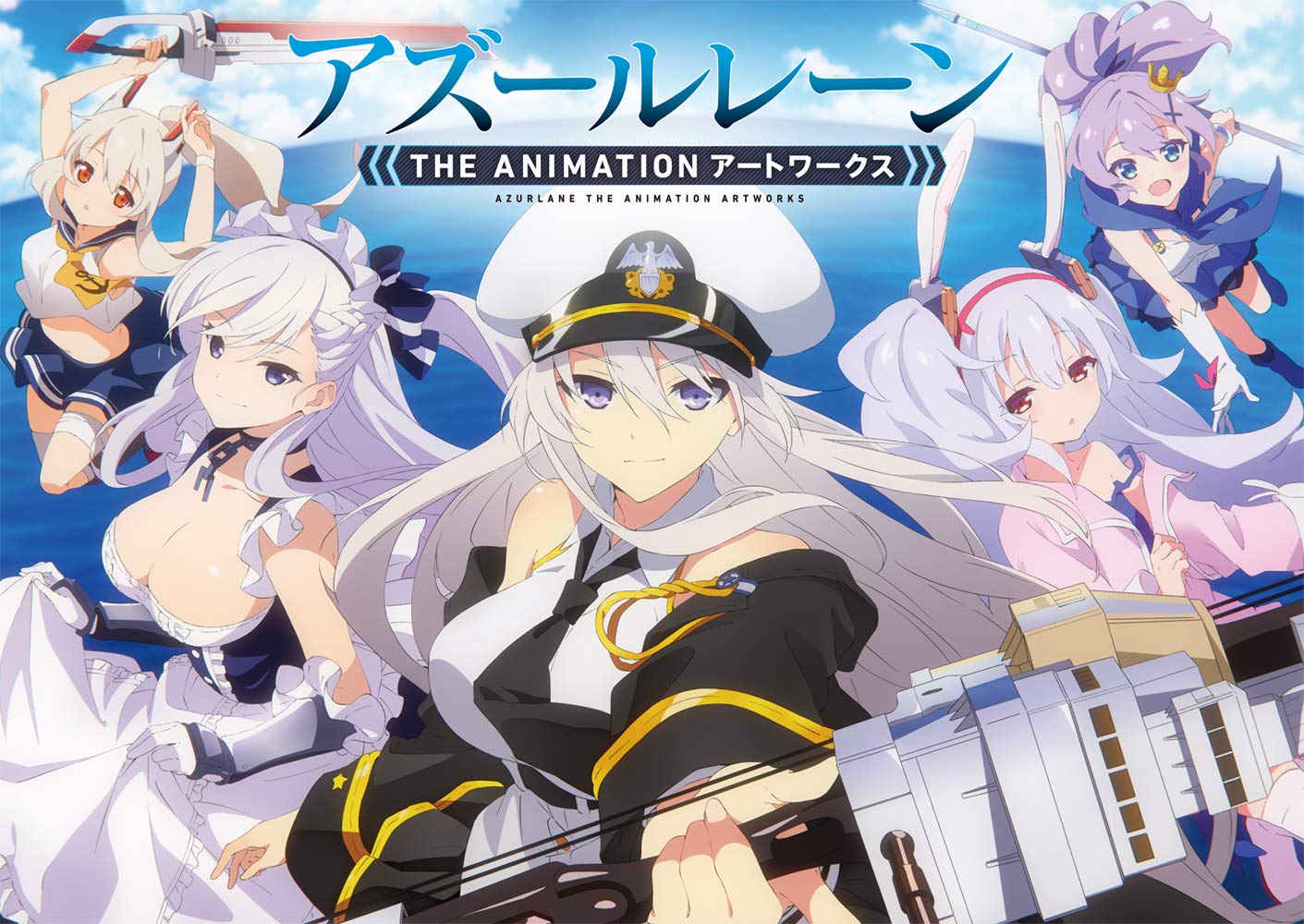 アズ—ルレ—ン THE ANIMATION 碧蓝航线动画作品集 日文原版漫画原画 公式书 设定资料集 Books