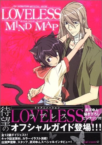 Raburesu maindo mappu : TV anime loveless koshiki gaido. Books
