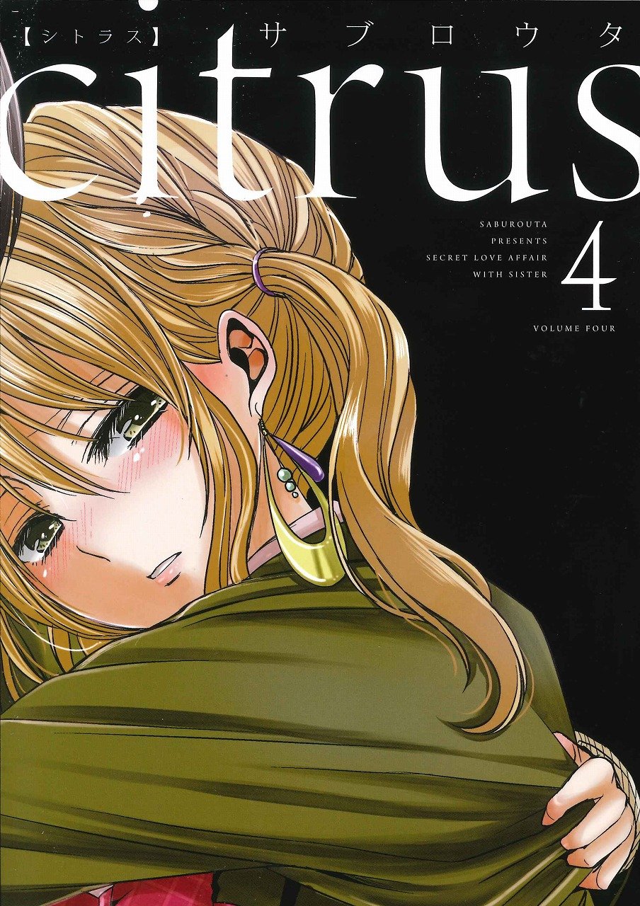 citrus (4) (IDã‚³ãƒŸãƒƒã‚¯ã‚¹ ç™¾åˆ姫ã‚³ãƒŸãƒƒã‚¯ã‚¹) Books