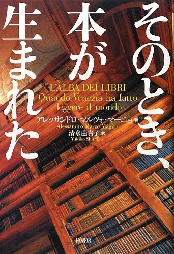 Sonotoki hon ga umareta. Books