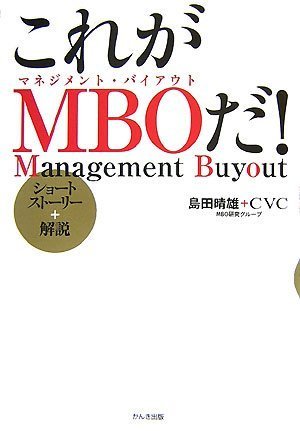 Kore ga MBO da Books