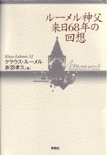 RuÌ„meru shinpu rainichi 68nen no kaisoÌ„ Books