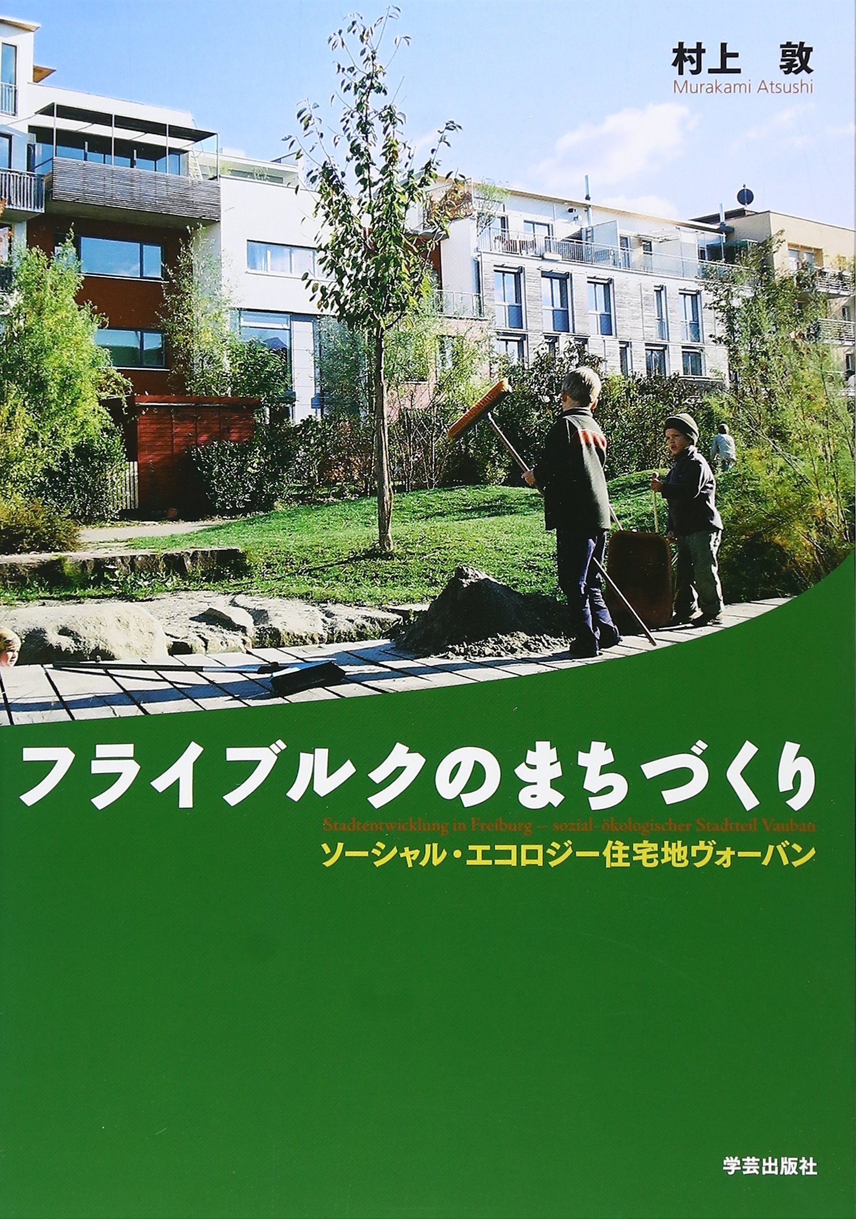 Furaiburuku no machizukuri : SoÌ„sharu ekorojiÌ„ juÌ„takuchi voÌ„ban Books