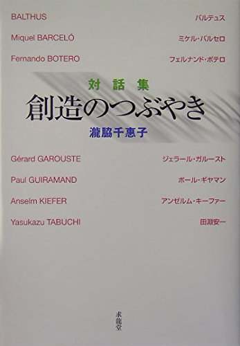 SoÌ„zoÌ„ no tsubuyaki : TaiwashuÌ„ book