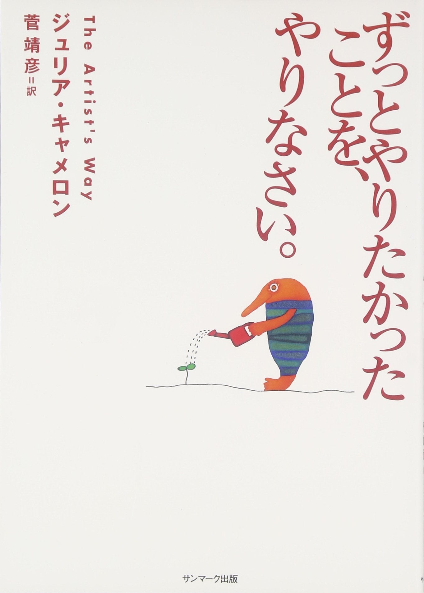 Zutto Yaritakatta Koto O Yarinasai Books