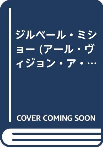 ジルベール・ミショー (アール・ヴィジョン・ア・パリ) book