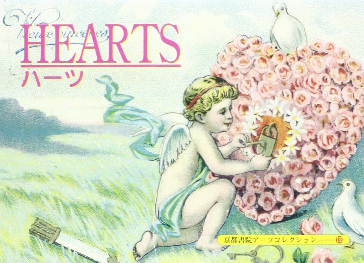 Hearts (京都書院アーツコレクション―A souvenir postcard book (133)) book