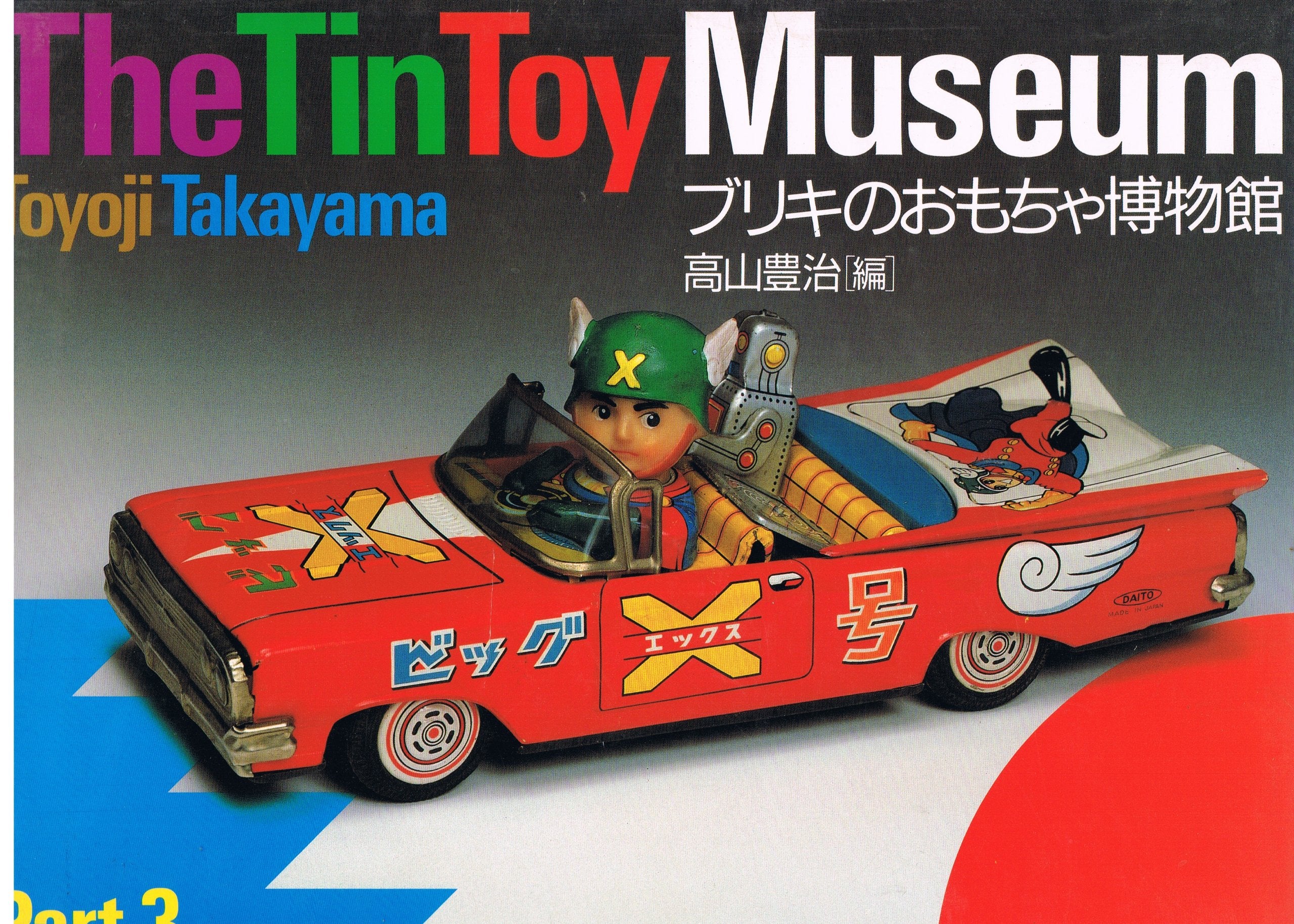 The Tin Toy Museum book