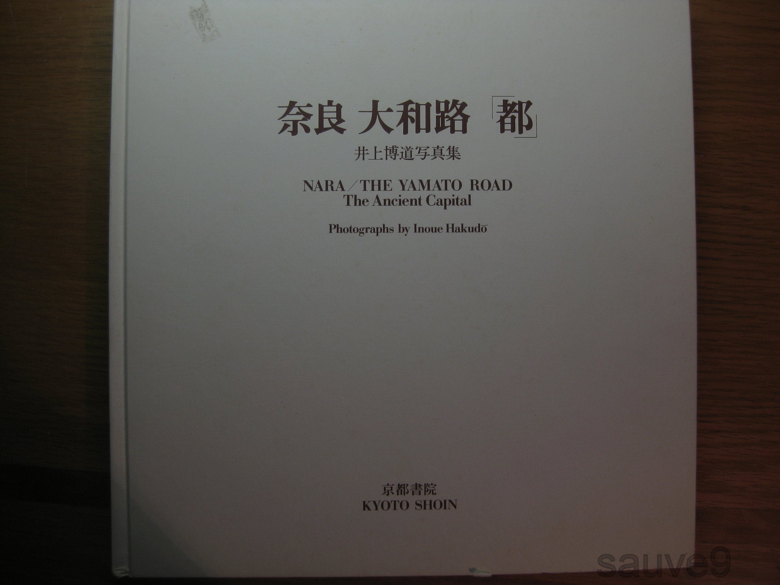 Nara Yamatoji: Inoue Hakudō shashinshu0 Books