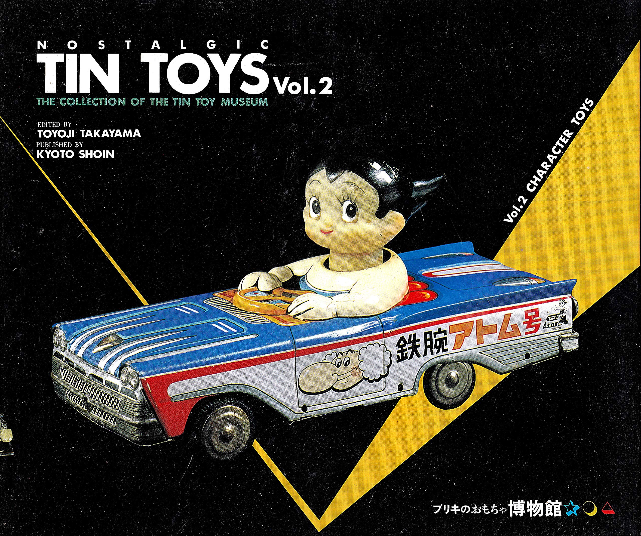 キャラクタートーイ (NOSTALGIC TIN TOYS―THE COLLECTION OF THE TIN TOY MUSEUM) book