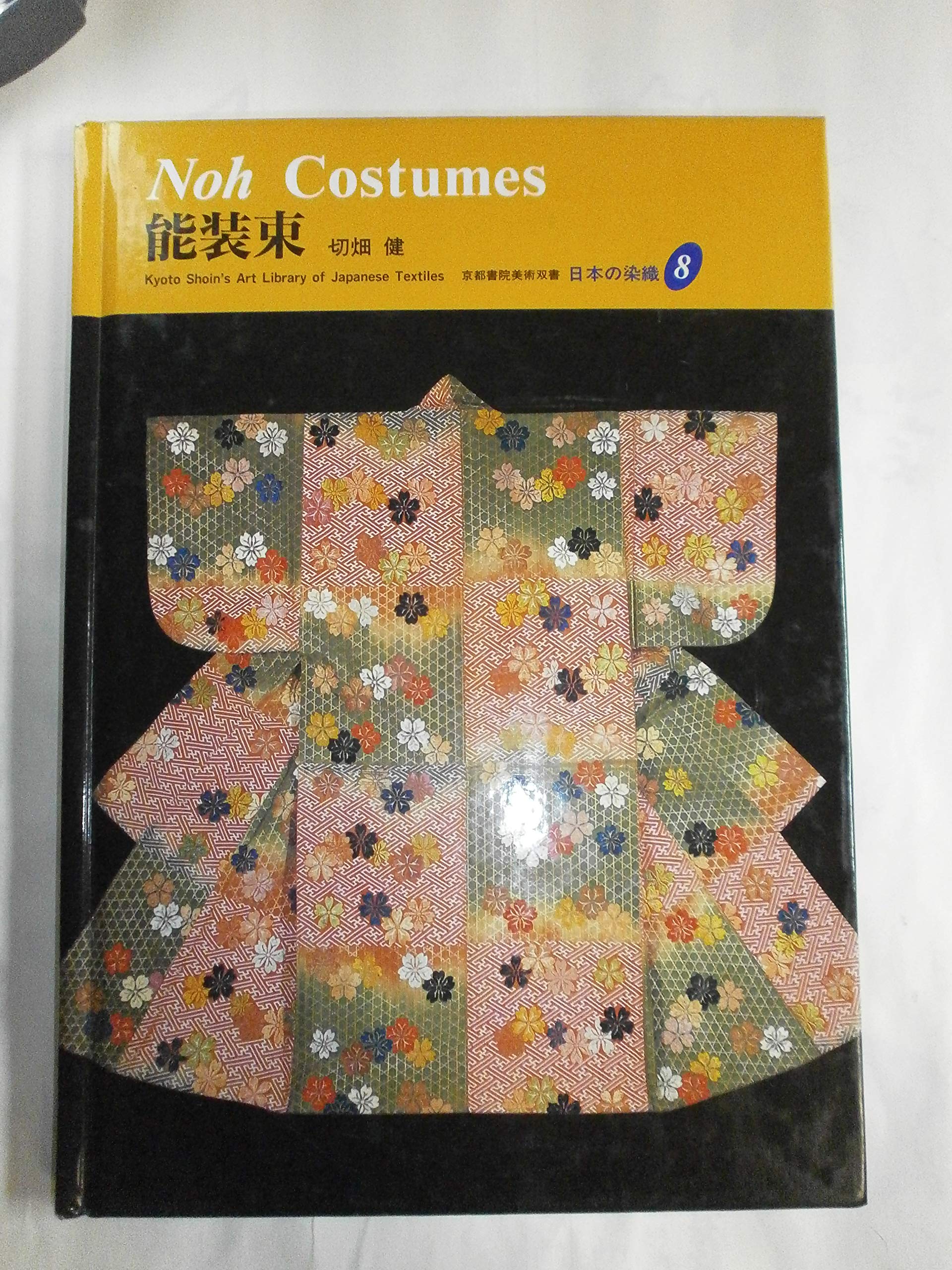 Noh Costumes (Japanese Textiles S.) Hobbies & Crafts