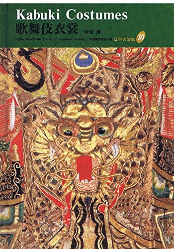 Kabuki Costumes (Japanese Textiles S.) Hobbies & Crafts