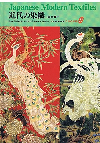 Japanese Modern Textiles (Japanese Textiles S.) Hobbies & Crafts