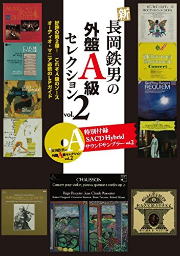 Shin nagaoka tetsuo no gaiban ekyu serekushon. 2. Books