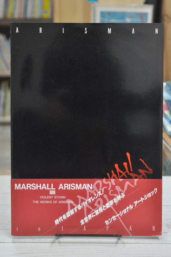 バイオレント・ストーム/ザ・ワークス・オブ・アリスマン Books
