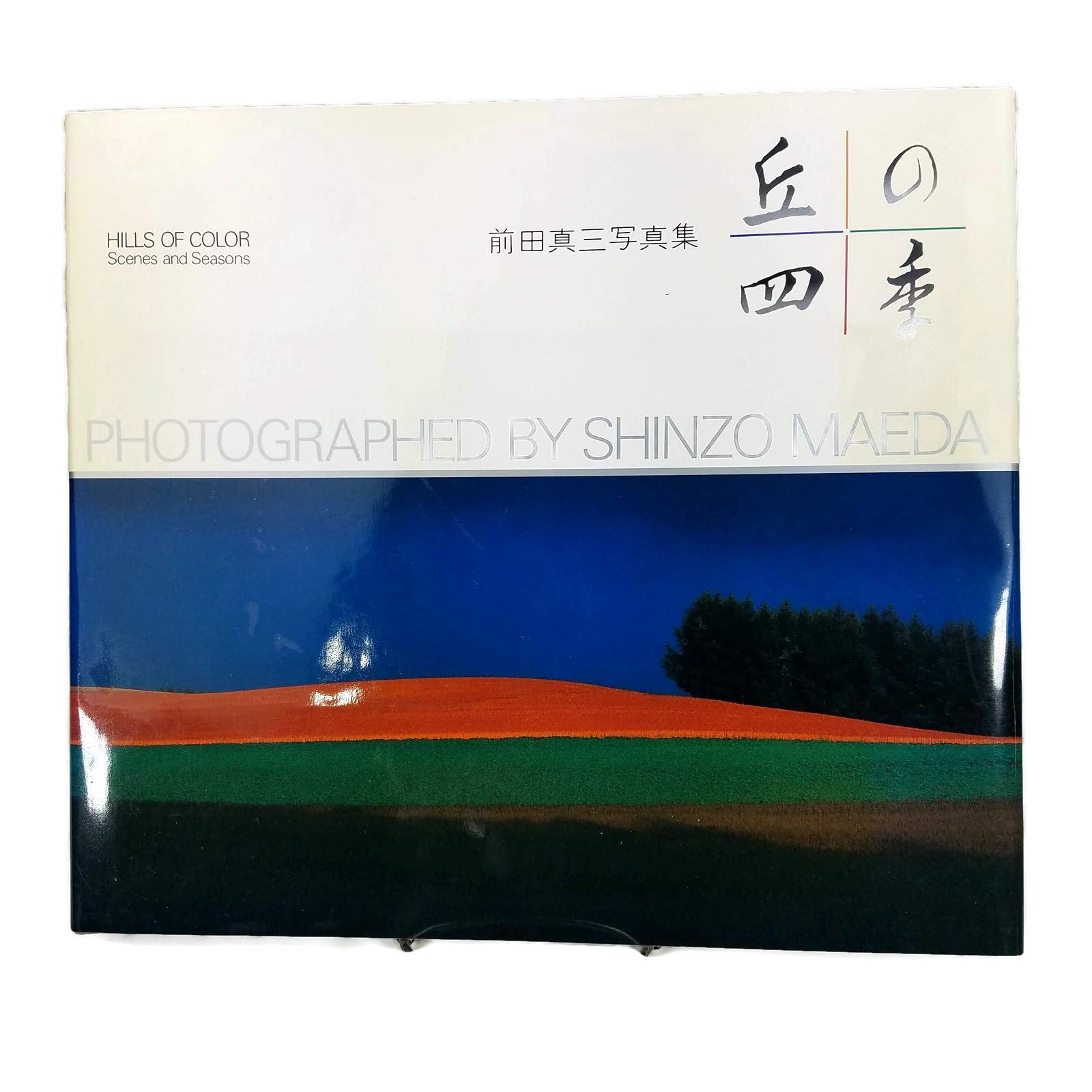 Hills of Colour: Scenes & Seasons Photography