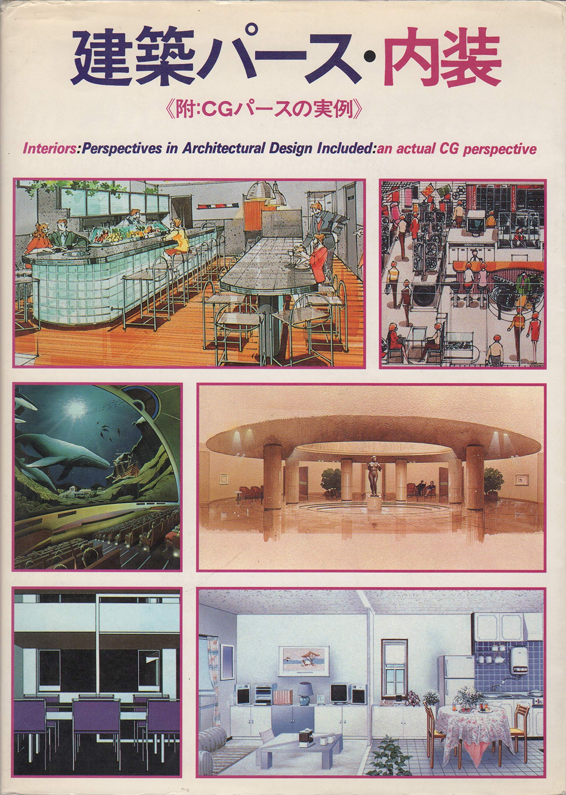 Interiors: Perspectives in Architectural Design/Included : An Actual Cg Perspective book