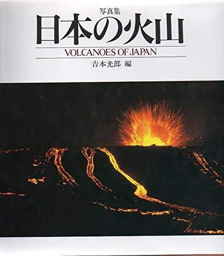 Volcanoes of Japan Books