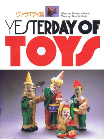 YESTERDAY OF TOYS〈ヴァラエティ篇〉 book