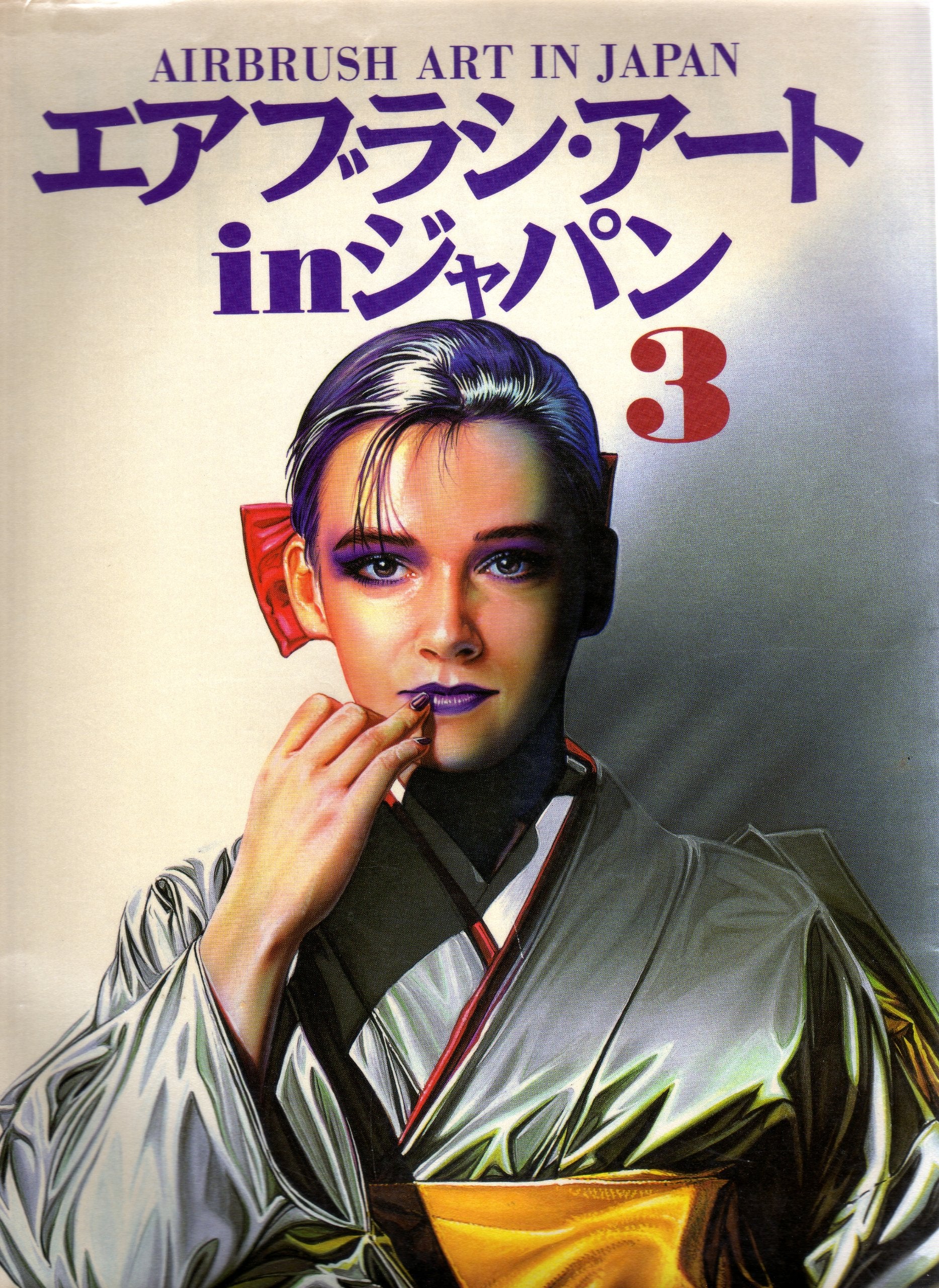 Airbrush Art in Japan No 3 Film, Art & Culture