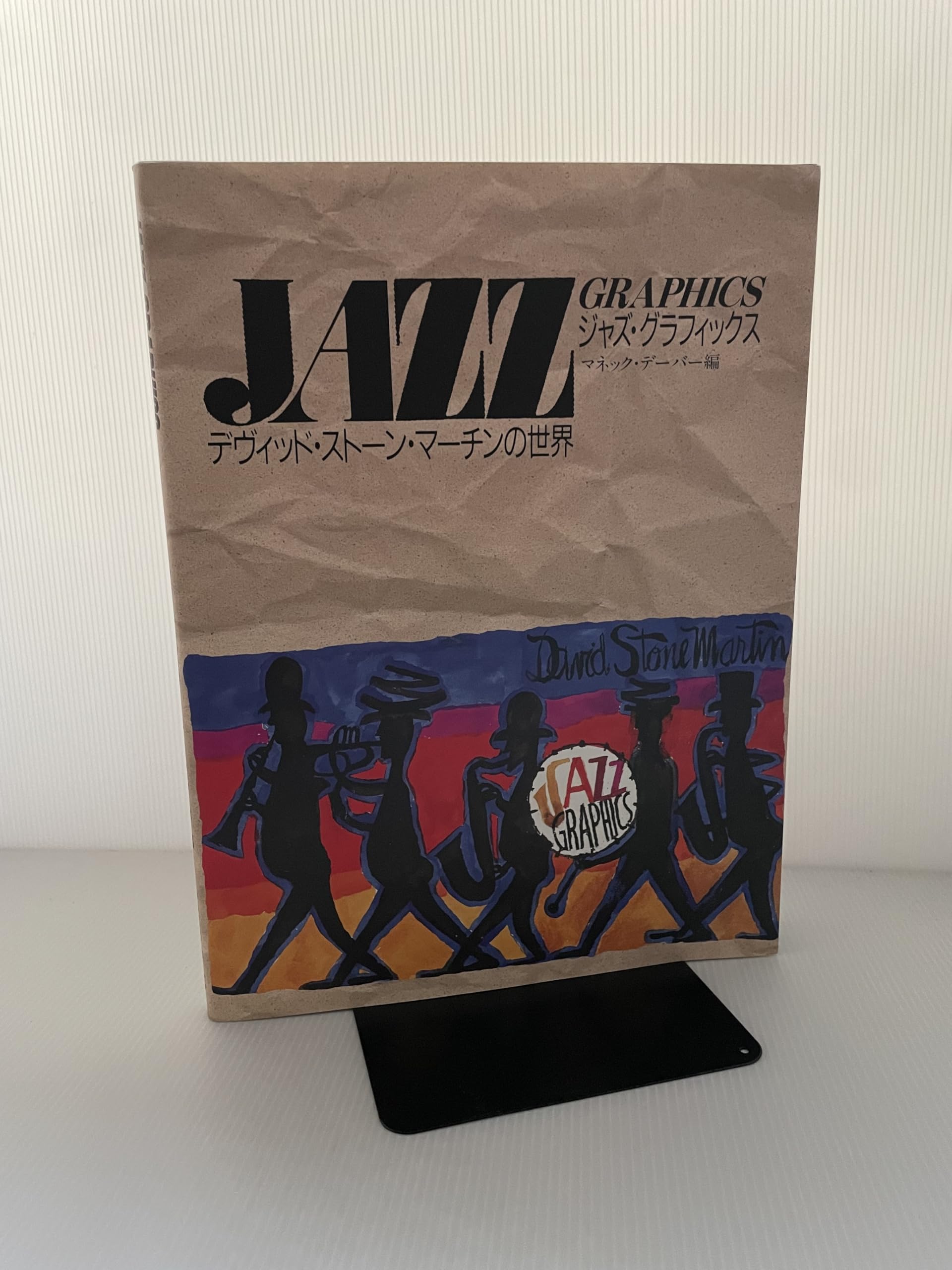 Product Image: Jazz Graphics: David Stone Martin