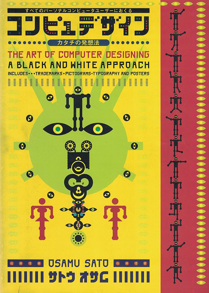 Art of Computer Designing: A Black and White Approach book